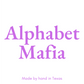Alphabet Mafia - Naughty Candle